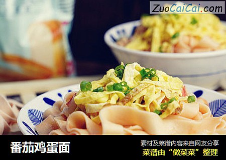 番茄鸡蛋面