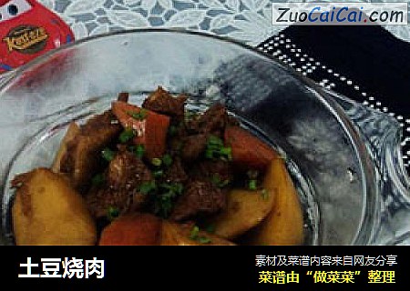 土豆烧肉