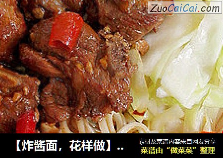 【炸酱面，花样做】 酱香排骨炸酱面