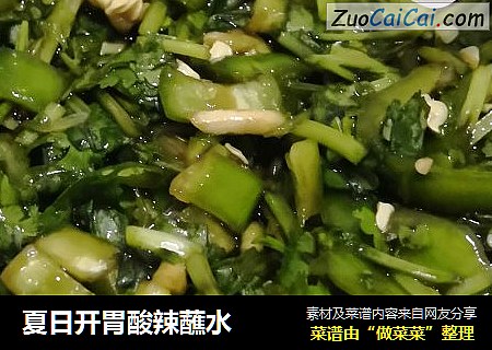 夏日开胃酸辣蘸水