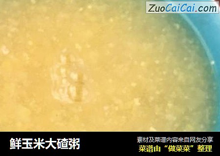 鲜玉米大碴粥