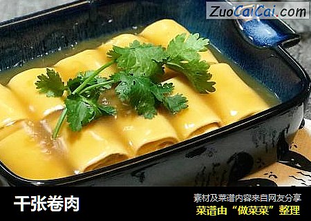千张卷肉