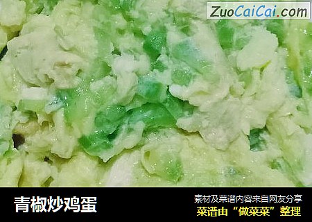 青椒炒鸡蛋