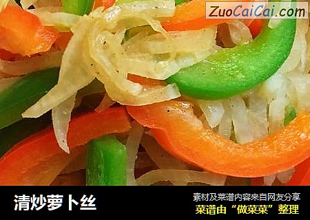清炒萝卜丝