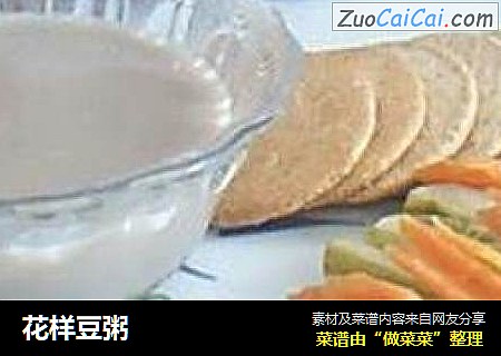花样豆粥