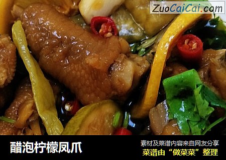 醋泡柠檬凤爪