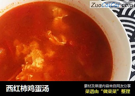 西红柿鸡蛋汤