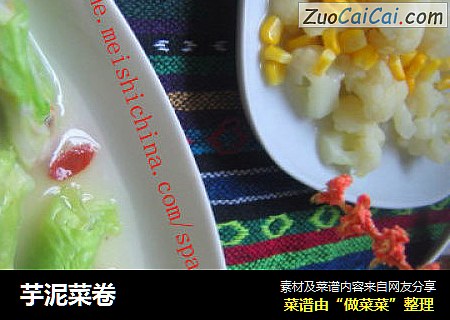 芋泥菜卷