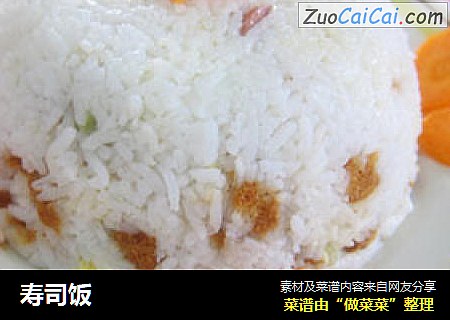 寿司饭