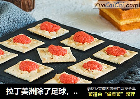 拉丁美洲除了足球，还有莎莎酱