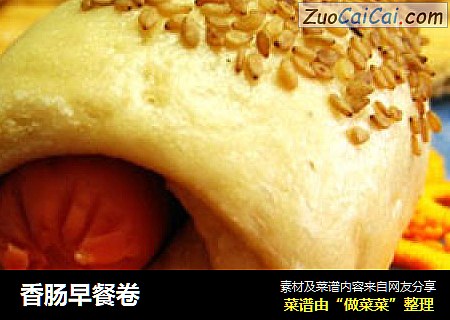 香肠早餐卷