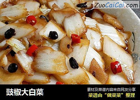 豉椒大白菜