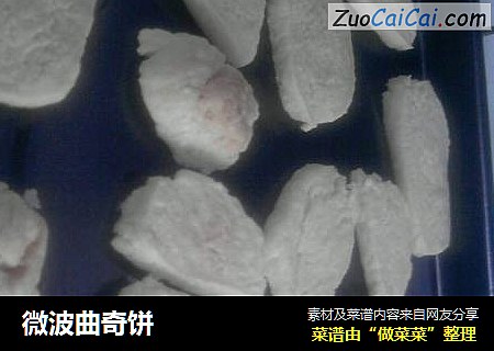 微波曲奇饼