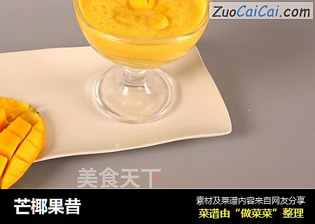 芒椰果昔