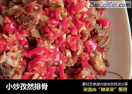 小炒孜然排骨