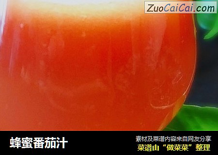 蜂蜜番茄汁