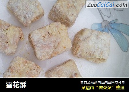 雪花酥