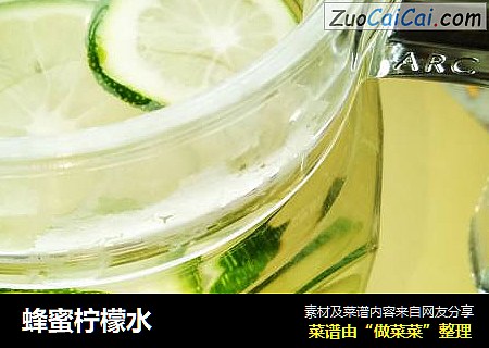 蜂蜜柠檬水