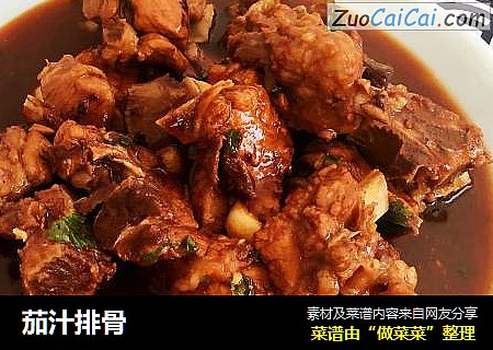 茄汁排骨