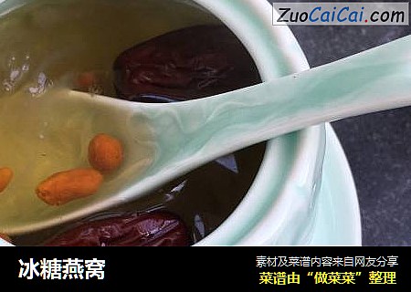 冰糖燕窝