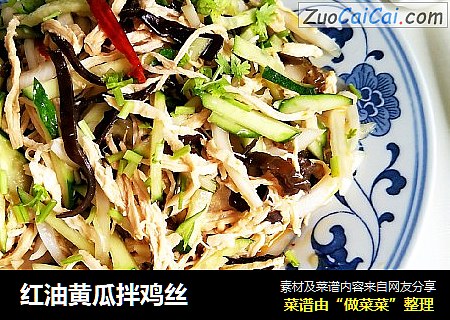 红油黄瓜拌鸡丝