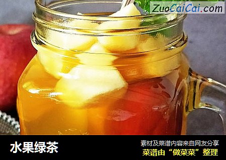水果绿茶