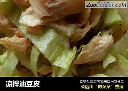 凉拌油豆皮