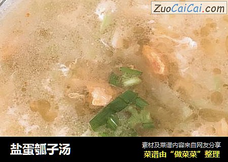 盐蛋瓠子汤