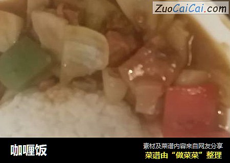 咖喱饭