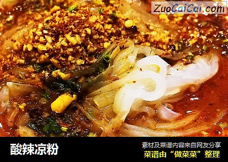 酸辣凉粉