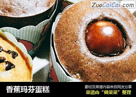 香蕉玛芬蛋糕