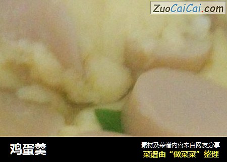 鸡蛋羹