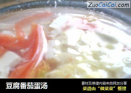 豆腐番茄蛋汤