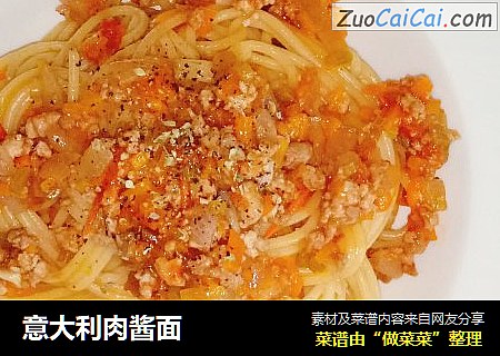 意大利肉酱面