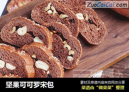 坚果可可罗宋包