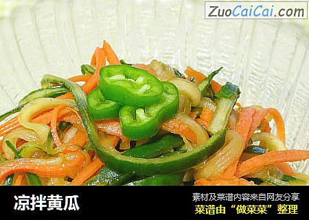 凉拌黄瓜