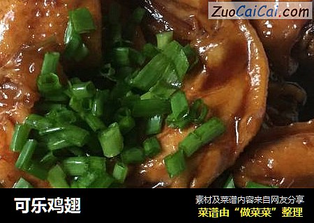 可乐鸡翅