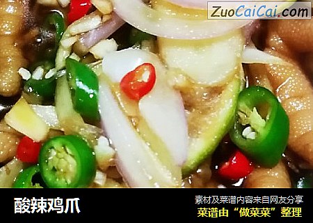 酸辣鸡爪