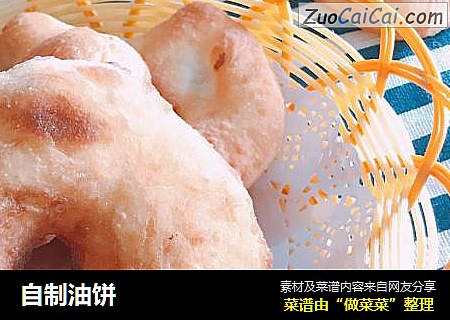 自制油饼