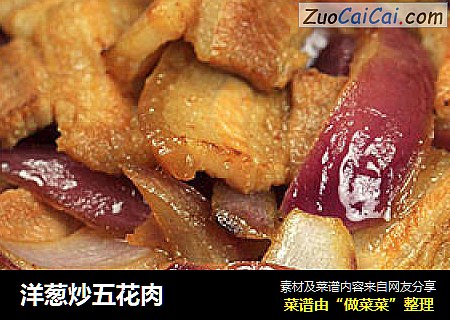洋葱炒五花肉
