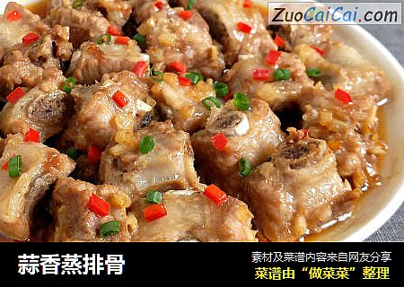 蒜香蒸排骨
