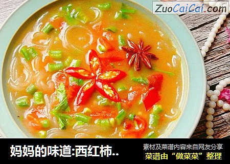 妈妈的味道:西红柿豆角咸汤