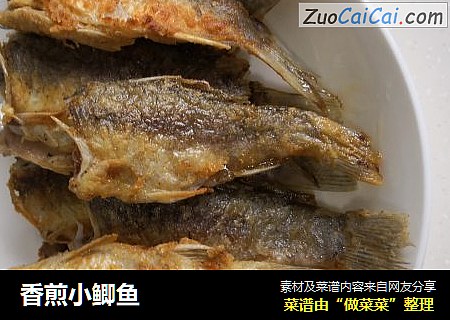 香煎小鲫鱼