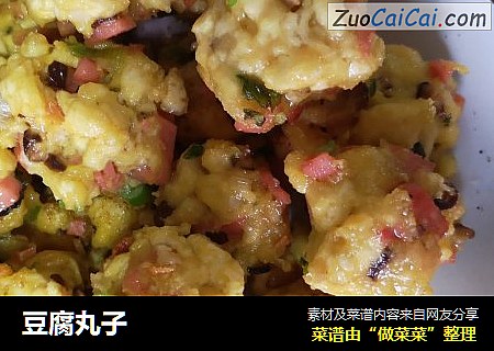 豆腐丸子