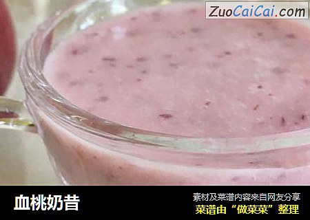血桃奶昔