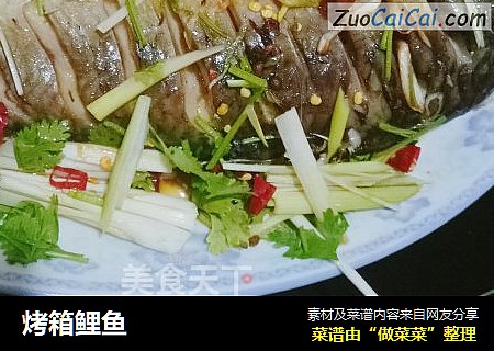 烤箱鲤鱼