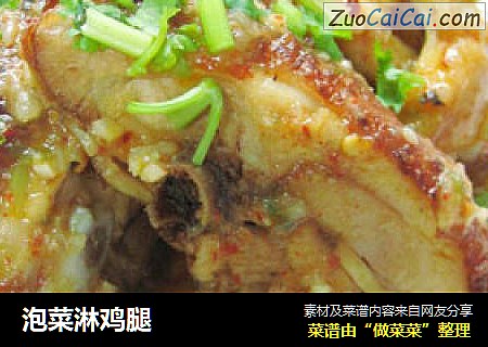 泡菜淋鸡腿