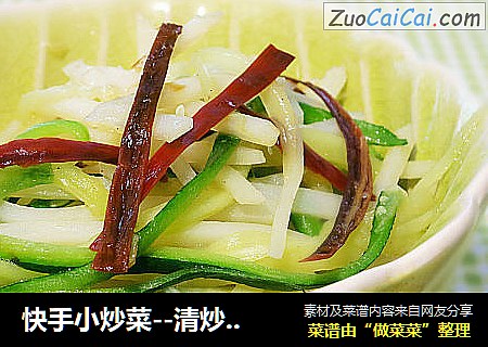 快手小炒菜