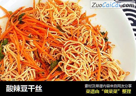 酸辣豆干丝