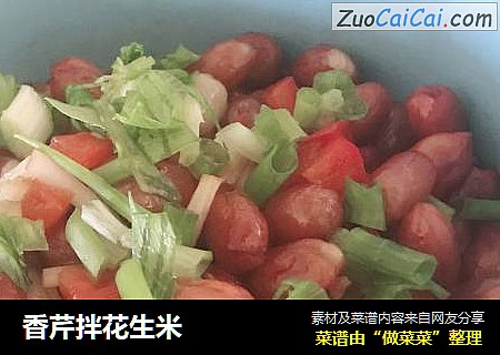 香芹拌花生米